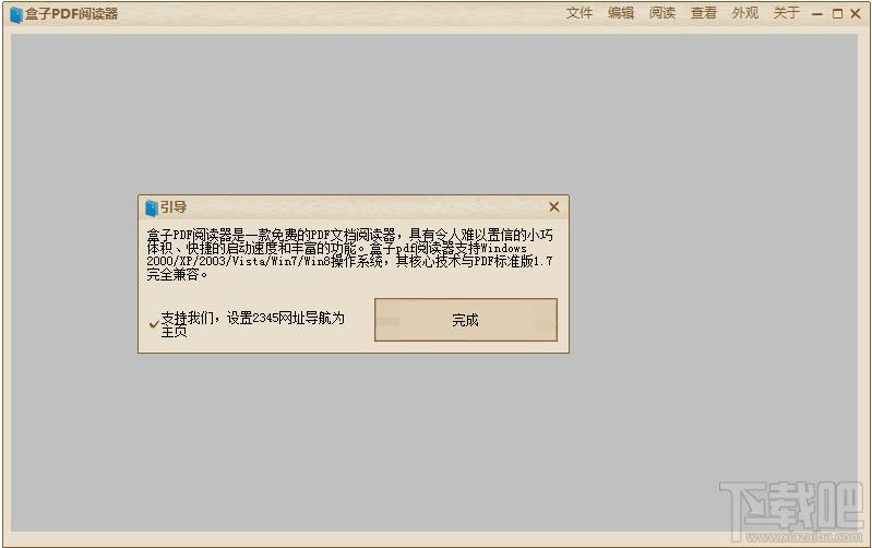 PDF阅读器,盒子PDF阅读器,盒子PDF阅读器下载,盒子PDF阅读器官方下载