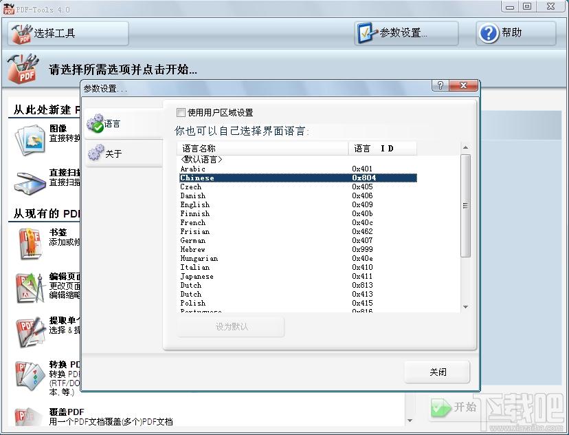 PDF-XChange,PDF-XChange Pro,XChange