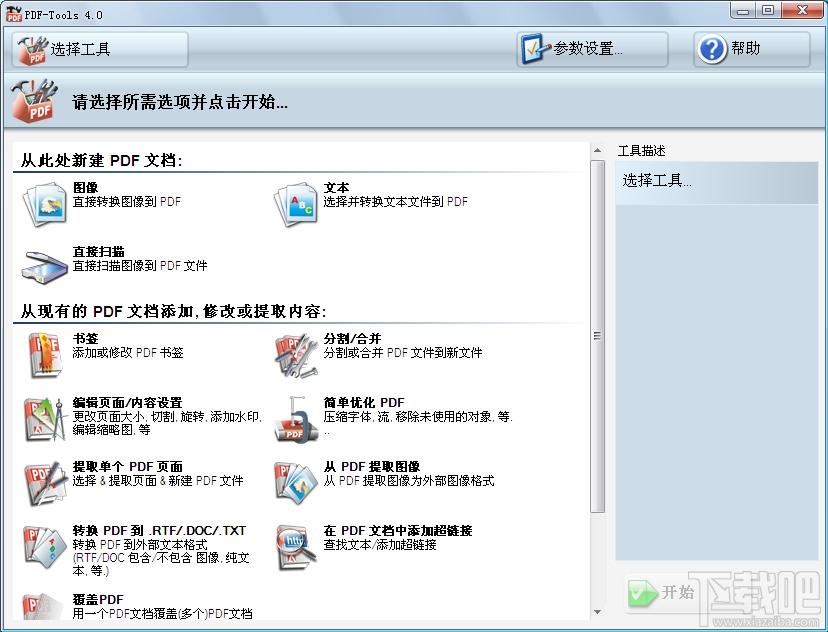 PDF-XChange,PDF-XChange Pro,XChange