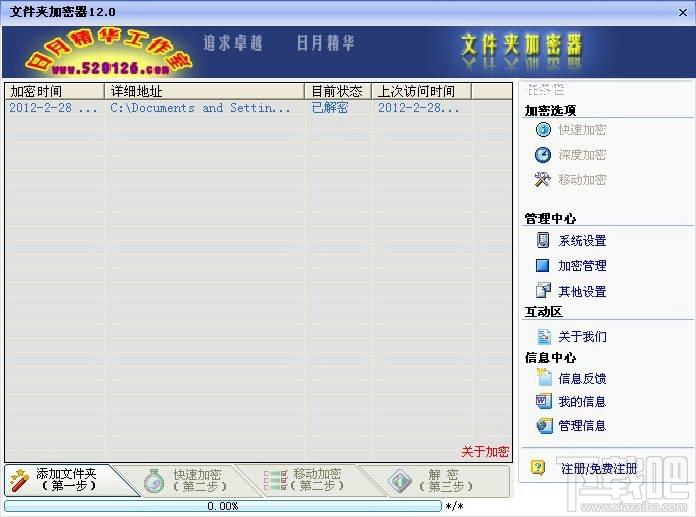 文件挂接加密器 简体中文绿色免费版,文件挂接加密器 简体中文绿色免费版下载,文件挂接加密器 简体中文绿色免费版官方下载