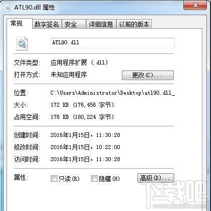 atl90,atl90.dll,atl90.dll下载