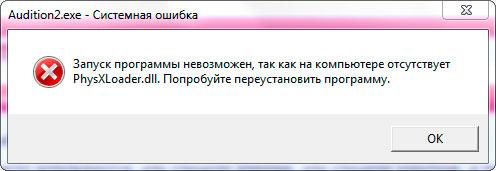 physxloader,physxloader.dll