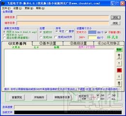 飞鼠电子书,飞鼠电子书下载,飞鼠电子书官方下载