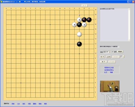 围棋定式详解,围棋定式详解下载,围棋定式详解官方下载