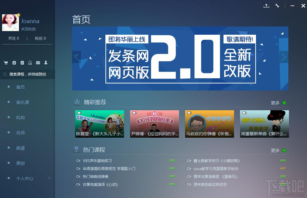 发条音乐课,发条音乐课下载,发条音乐课官方下载