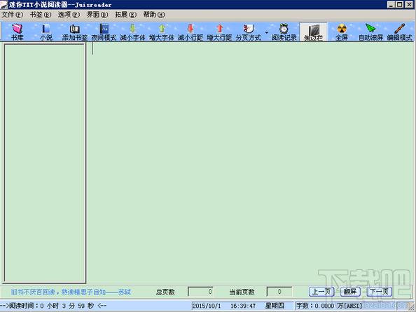迷你TXT小说阅读器(Juisreader),迷你TXT小说阅读器(Juisreader)下载,迷你TXT小说阅读器(Juisreader)官方下载