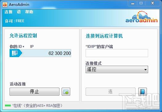 AeroAdmin,远程控制