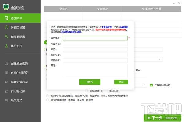 金狮视频加密专家,金狮视频加密专家下载,视频加密工具