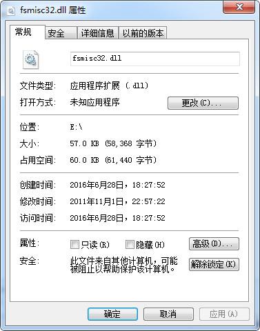 fsmisc32.dll,fsmisc32.dll下载,fsmisc32.dll官方版