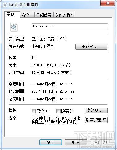 fsmisc32.dll,fsmisc32.dll下载,fsmisc32.dll官方版