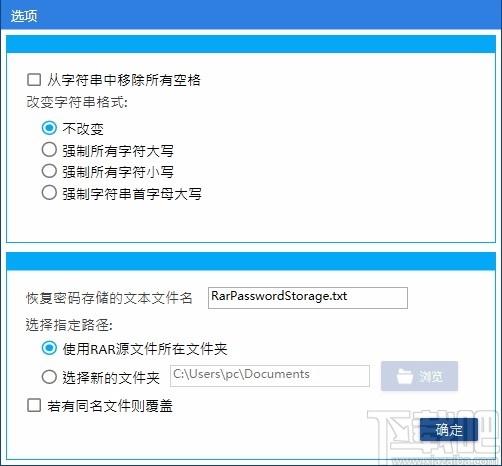 RAR密码恢复专业版下载,RAR密码恢复软件,密码恢复