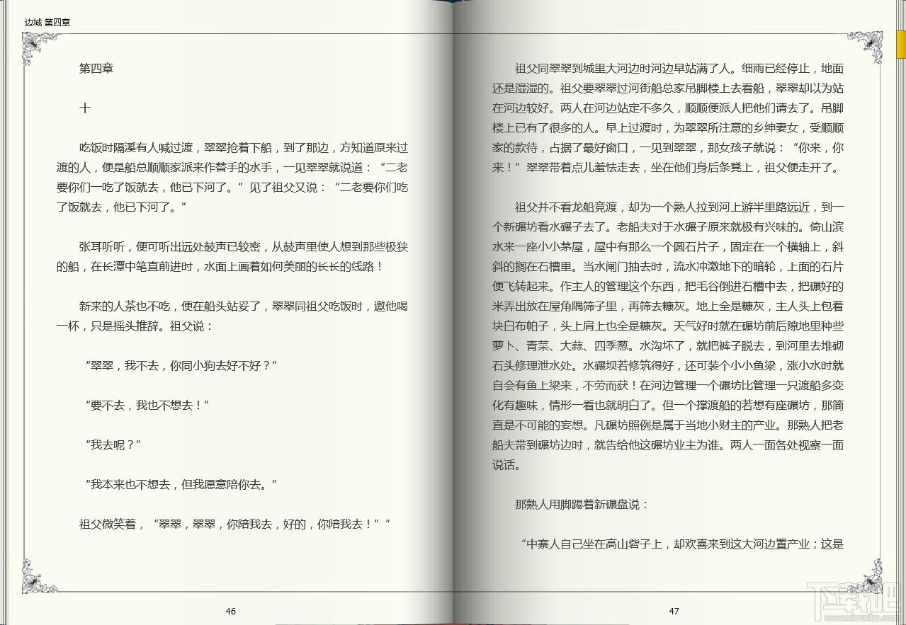 ireader,ireader阅读器,ireader电脑客户端,电脑读书软件