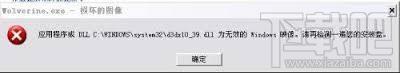 d3dx10,d3dx10_39.dll,d3dx10_39.dll下载
