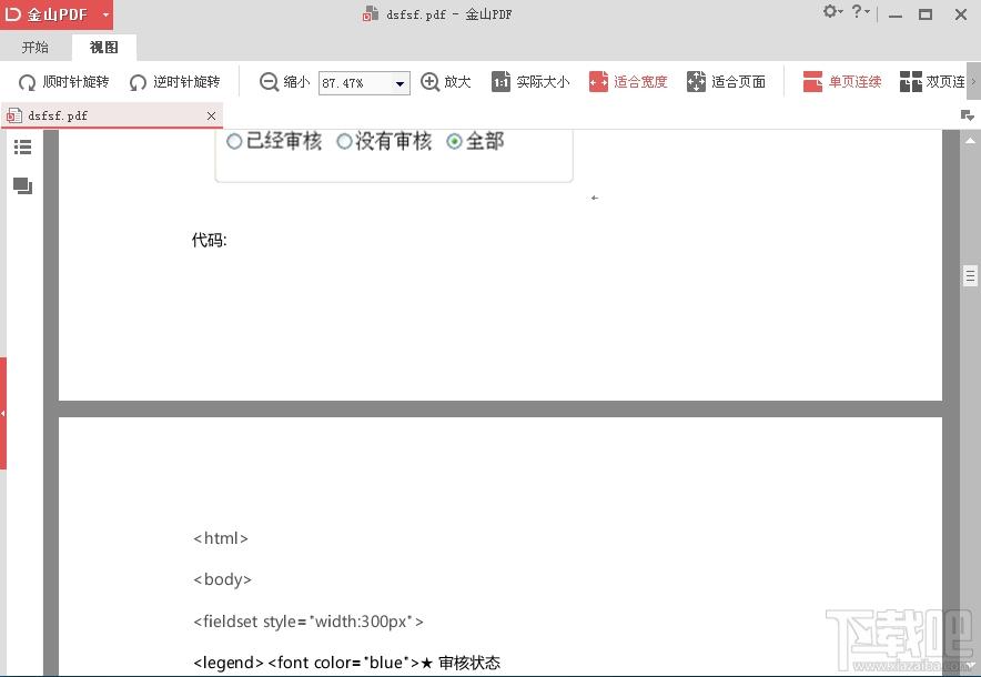 金山pdf阅读器,金山pdf阅读器下载,金山pdf