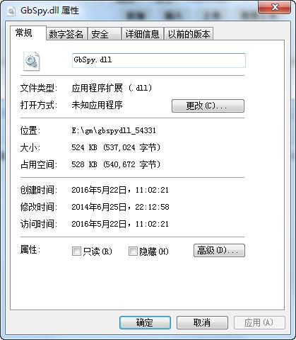 gbspy.dll,gbspy.dll下载,gbspy.dll官方版