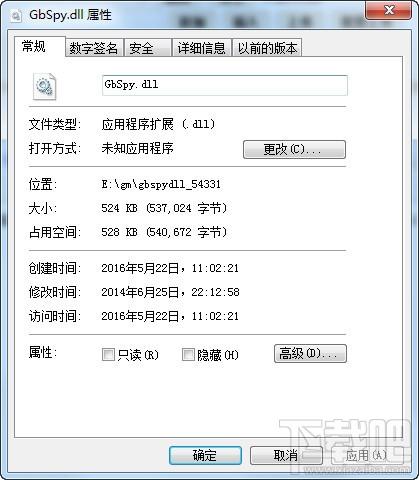 gbspy.dll,gbspy.dll下载,gbspy.dll官方版