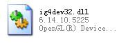 ig4dev32.dll,ig4dev32.dll下载,ig4dev32.dll官方版