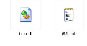 iismui.dll,iismui.dll下载,iismui.dll官方版