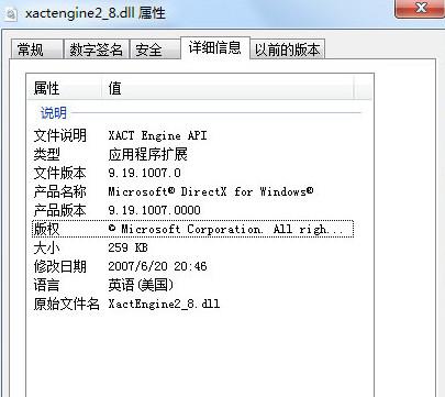 xactengine2_8.dll,xactengine2_8.dll下载