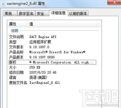 xactengine2_8.dll,xactengine2_8.dll下载