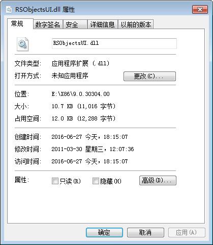Rsobjectsui.Dll,Rsobjectsui.Dll下载,Rsobjectsui.Dll官方版