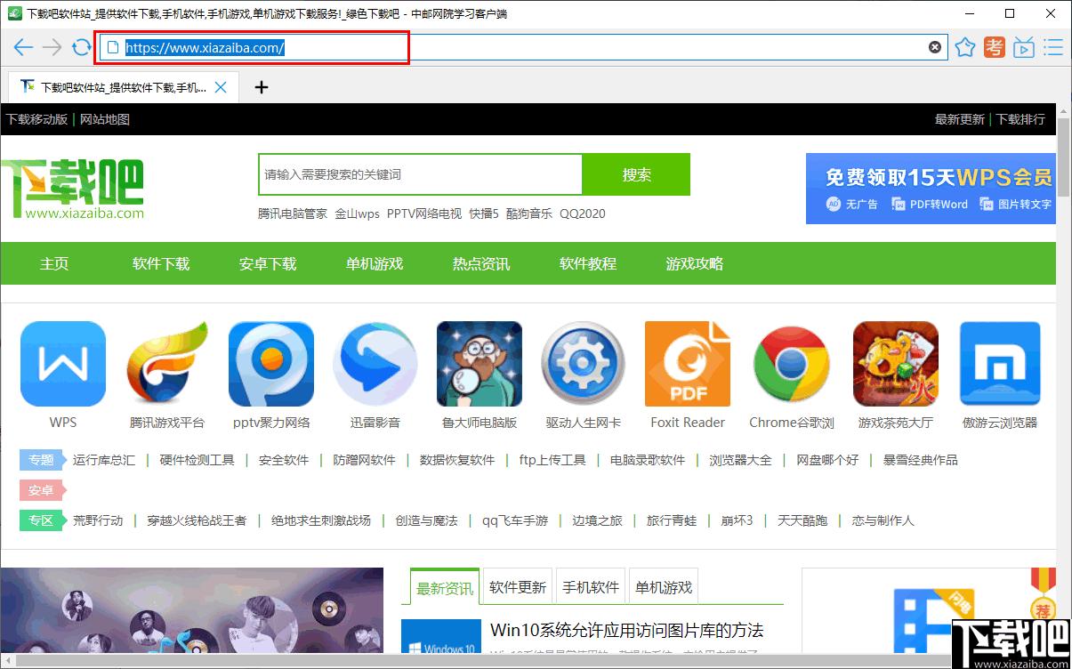 中邮网院学习客户端下载,网络学习,教育培训,邮政培训