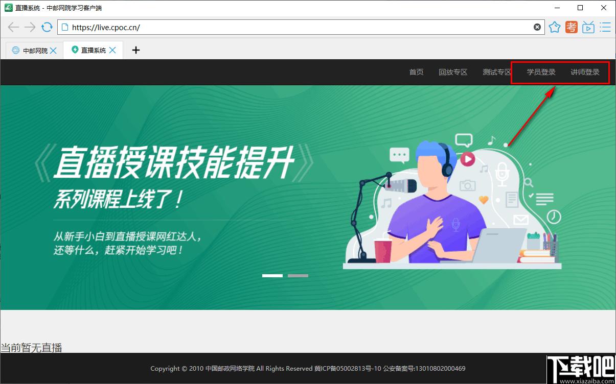 中邮网院学习客户端下载,网络学习,教育培训,邮政培训