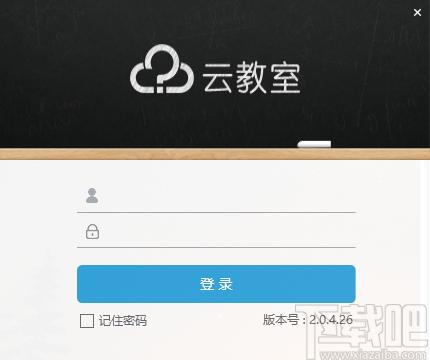 好讲台云教室下载,好讲台云教室,教育管理,网络课堂