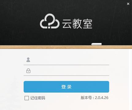 好讲台云教室下载,好讲台云教室,教育管理,网络课堂