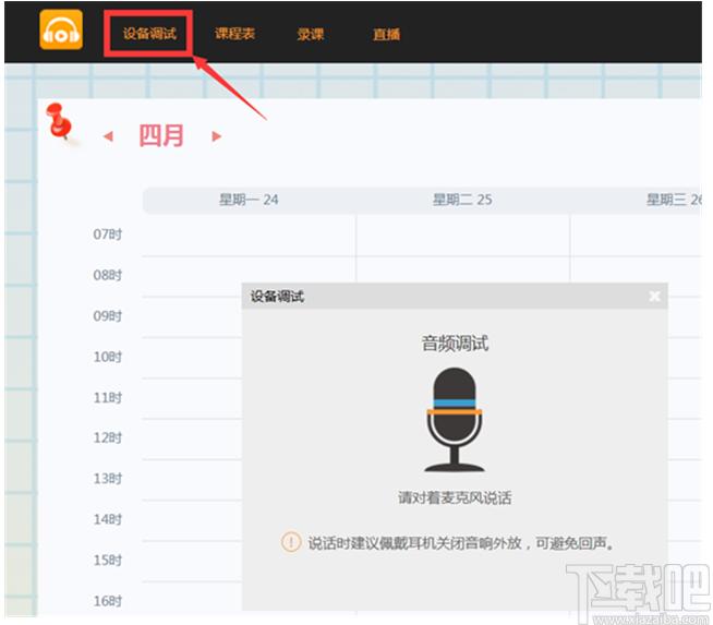 好讲台云教室下载,好讲台云教室,教育管理,网络课堂