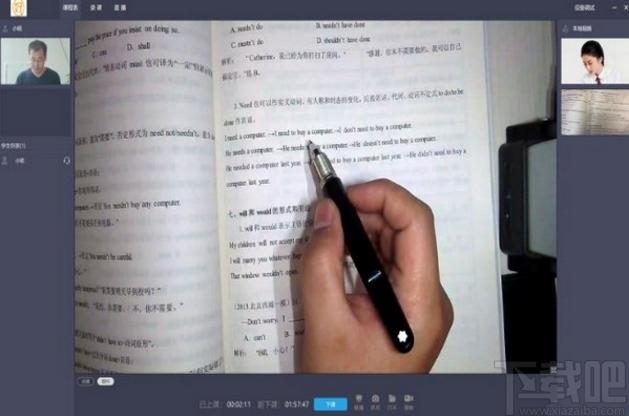 好讲台云教室下载,好讲台云教室,教育管理,网络课堂