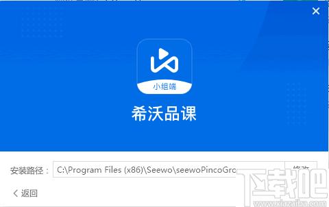 希沃品课小组端下载,线上教育,教学辅助