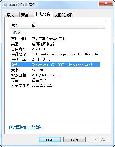icuuc24.dll,icuuc24.dll下载,icuuc24.dll官方版