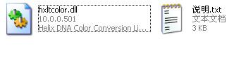 hxltcolor.dll,hxltcolor.dll下载,hxltcolor.dll官方版