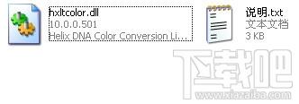 hxltcolor.dll,hxltcolor.dll下载,hxltcolor.dll官方版