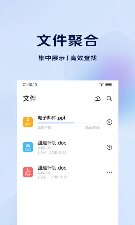 vivo电子邮件最新版本(email)下载,电子邮件,邮件app,vivoapp