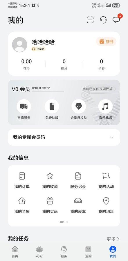 荣耀花粉俱乐部app官方版下载,花粉俱乐部,社区app,论坛app,华为app