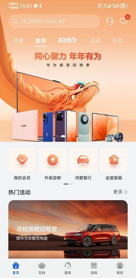 荣耀花粉俱乐部app官方版下载,花粉俱乐部,社区app,论坛app,华为app