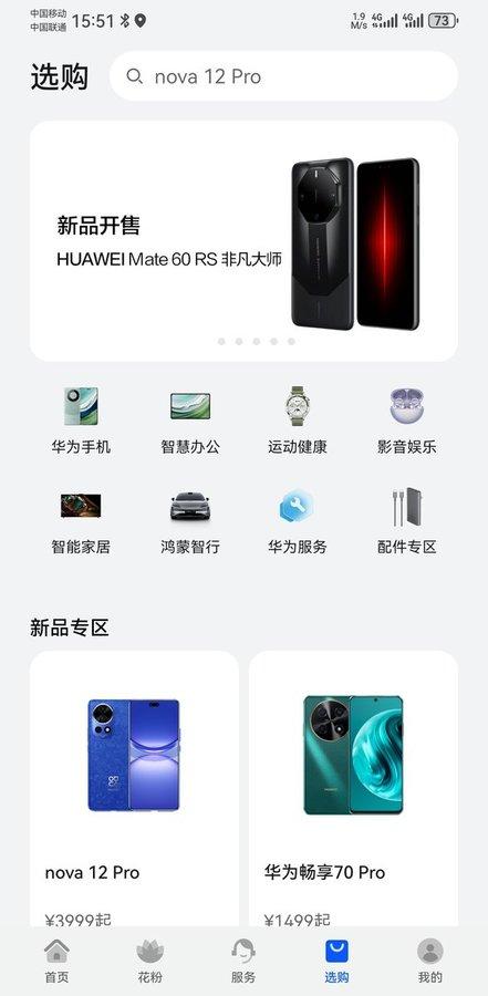 荣耀花粉俱乐部app官方版下载,花粉俱乐部,社区app,论坛app,华为app