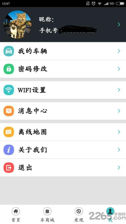 云流车惠app下载,云流车惠app,车主app,车辆app,出行app
