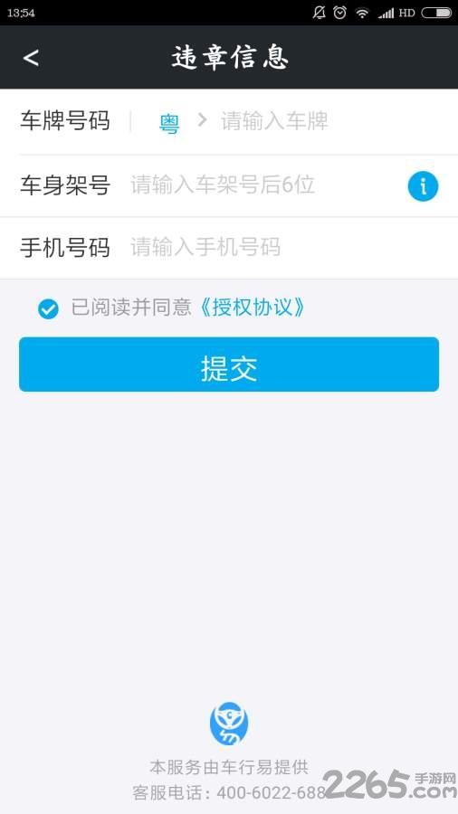 云流车惠app下载,云流车惠app,车主app,车辆app,出行app