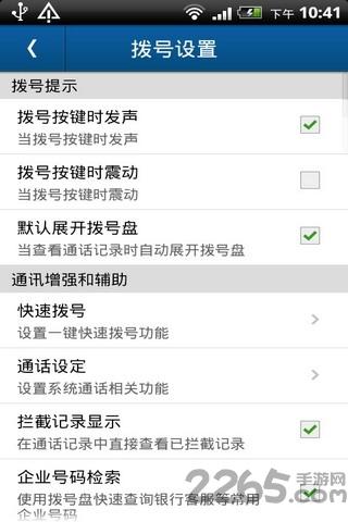 360安全通讯录app下载,360安全通讯录,通讯录app,360app