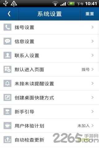 360安全通讯录app下载,360安全通讯录,通讯录app,360app