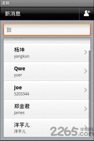 速聊手机版下载,速聊,通讯app,短信app