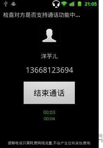 速聊手机版下载,速聊,通讯app,短信app