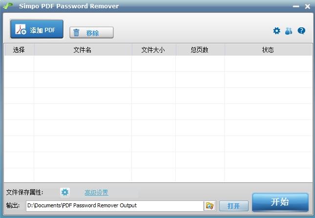 SimpoPDFPasswordRemover,密码.