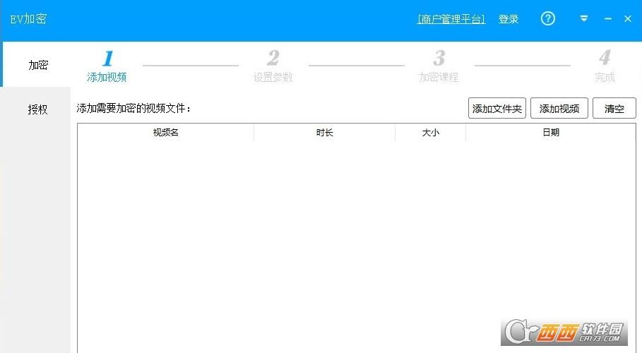 ev加密视频提取,ev加密播放,变普通视频.