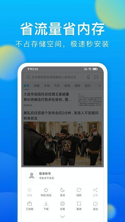 微米浏览器官方版(Ume Browser)下载,微米浏览器,浏览器app,网络app