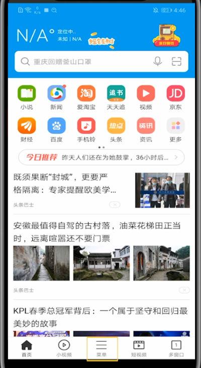 微米浏览器官方版(Ume Browser)下载,微米浏览器,浏览器app,网络app