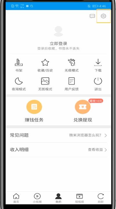 微米浏览器官方版(Ume Browser)下载,微米浏览器,浏览器app,网络app